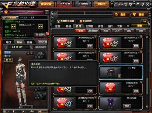 cf活动最新皮肤爆料,炫酷造型,等你来战! 第3张 cf活动最新皮肤爆料,炫酷造型,等你来战! 第3张