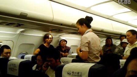 四川航空学校爆料视频,揭秘真实飞行培训幕后 第3张 四川航空学校爆料视频,揭秘真实飞行培训幕后 第3张