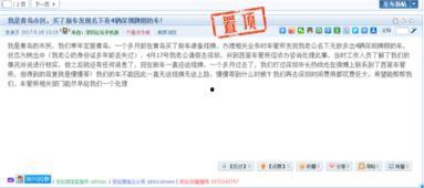 深圳杨某爆料最新消息,揭秘最新事件内幕