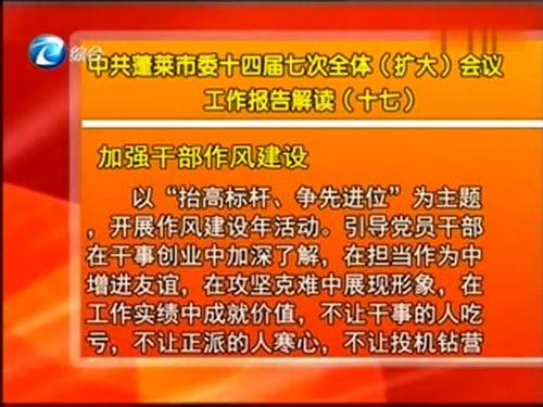 最新蓬莱爆料新闻报道,揭秘神秘事件背后的真相