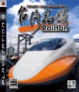 台湾高铁爆料视频最新,揭秘运营真相与乘客权益受损之谜 第2张 台湾高铁爆料视频最新,揭秘运营真相与乘客权益受损之谜 第2张